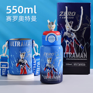 Disney 迪士尼 赛罗奥特曼 保温杯 550ml 蓝色