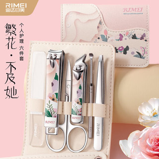 RIMEI 金达日美 指甲刀套装 便携修甲工具 6件套（女性剪影）