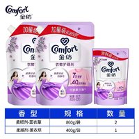 百亿补贴：Comfort 金纺 亲肤系列 衣物护理剂 纯净温和