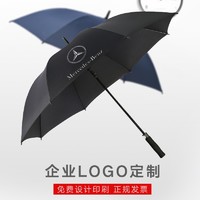 豫勤 豫勤雨伞定制雨伞印logo广告