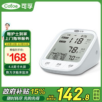 Cofoe 可孚 血压计医用级高精准血压测量仪家用老人血压仪器KF-66CP