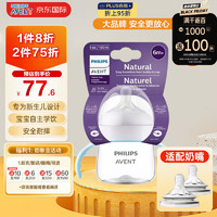 AVENT 新安怡 飞利浦PP奶瓶婴幼儿防摔硅橡胶奶嘴宽口径148ml