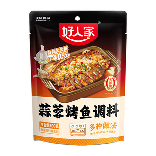 移动端、京东百亿补贴：TEWAY FOOD 好人家 蒜香烤鱼调料300g 纸包鱼家用商用烤鱼酱万州烤鱼料火锅底料家用