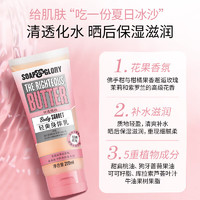 SOAP&GLORY 丝芙格芮  滋润补水香氛身体乳  200ml