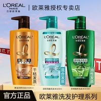 百亿补贴：L'OREAL PARIS 欧莱雅洗发水控油透明质酸 500ml