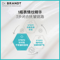 dr.brandt 柏瑞特舒颜抚纹表情纹精华改善细纹7.5g*6
