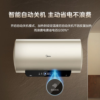 Midea 美的 F6025-JE4(HE) 储水式电热水器 60L 2500W速热