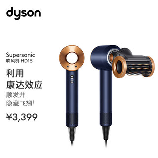 戴森（DYSON）HD15 新一代吹风机 Dyson Supersonic 电吹风 负离子 家用  HD15 藏青铜色