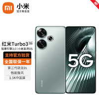 Xiaomi 小米 Redmi 红米Turbo3 青刃 12GB+256GB