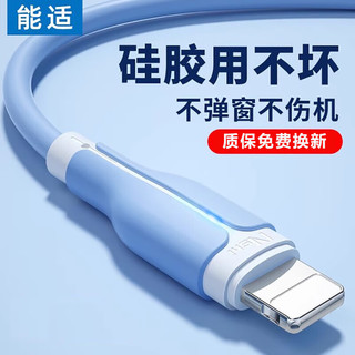 能适 苹果充电线USB数据线适用iphone14/Pro平板usb手机iphone12/11/x/8/7加长线车载快充1米蓝色