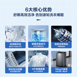 Haier 海尔 家用直驱大容量智能抗菌除螨波轮洗衣机37Mate5