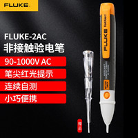 FLUKE 福禄克 2AC 非接触式感应测电笔 90-1000V