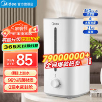 移动端、京东百亿补贴：Midea 美的 加湿器卧室大容量家用办公室桌面婴儿低噪喷雾迷你空调雾化加湿伴侣银离子材质 SC-3G40S