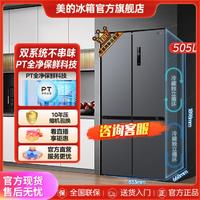 Midea 美的 531十字双开四门双系统风冷无霜超薄嵌入家用冰箱官方旗舰店