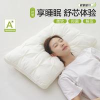 BEYOND 博洋 A类睡眠护颈枕 扭花枕芯 单只装 成人学生 可水洗 抑菌枕头芯