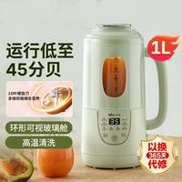 豆浆机家用多功能小型破壁机 全自动免滤米糊机2-5人享1L