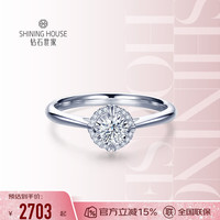 SHINING HOUSE 钻石世家 Cherish系列钻戒 白18K金钻石戒指 女款求婚结婚戒指正品女戒 主石13分 10号（现货）