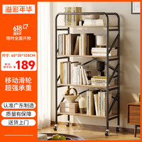 溢彩年华移动书架落地中式钢木收纳架客厅家用储物架学生书柜4386（逸致）