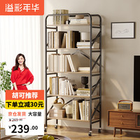 溢彩年华书架落地移动置物架书房钢木多层储物架客厅转角架子4387（逸致） 【4层钢木可移动】-60*30*162