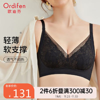 Ordifen 欧迪芬 内衣女文胸无痕显小轻薄防凸点外扩透气胸罩 GB4383