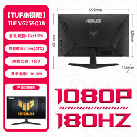 ASUS 华硕 VG279Q1A 27英寸 IPS技术 FreeSync 显示器(1920×1080、165Hz）