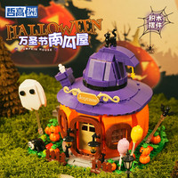 哲高圣诞节创意积木拼装音乐盒装饰摆件儿童玩具送男女生 【精致摆件】搞怪南瓜屋-719PCS