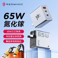 百亿补贴：nubia 努比亚 65W 氮化镓 三口充电器 + 1米金属编织线