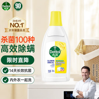 Dettol 滴露 衣物除菌液 750ml 清新柠檬