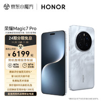 HONOR 荣耀 Magic7 Pro 5G手机 16GB+512GB 月影灰