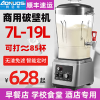 AONUOSI 奥诺斯 15升商用豆浆机大容量破壁机早餐店用现磨五谷料理机连锁酒店用品10升全自动学校食堂磨浆机打浆机