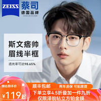 ZEISS 蔡司 眼镜近视可配度数TR眉线半框眼镜框男士防蓝光眼镜可配镜平光眼睛 黑银色 蔡司视特耐高清1.56折射率