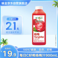 WEICHUAN 味全 每日C 当红杨梅 杨梅复合果汁 900ml