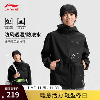 LI-NING 李宁 冲锋外套男子2024秋季舒适抽绳连帽云从运动风衣AFDU951 黑色951-1 L