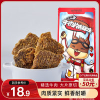 三只松鼠 香辣味牛肉粒 100g 部分地区