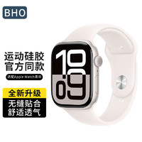 BHO 适用苹果手表表带apple watch s10/ultra2/s9运动型表带iwatch s8/7/6/5/4/se硅胶表带