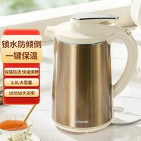 LIVEN 利仁 1.8L锁水倾倒防溢烧水壶电热水壶家用全自动断电