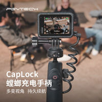 PGYTECH 螳螂充电手柄运动相机GoPro12移动电源Insta360三脚架