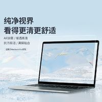 NILLKIN 耐尔金 macbookpro屏幕保护膜高清防反光16/14寸苹果笔记本AR膜