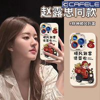 CAFELE 卡斐乐 适用OPPOA97手机壳A96保护套A95财神送富A1PRO硅胶A72全包A2防摔