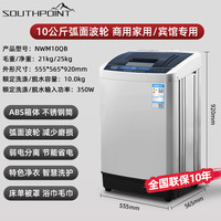 南极点 50公斤商用大型宾馆酒店专用洗衣机家用20全自动大容量40kg