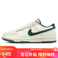 移动端、京东百亿补贴：NIKE 耐克 DUNK 男款板鞋 FQ8080-133