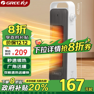 GREE 格力 取暖器家用立式摇头电暖器节能速热暖风机办公家用电暖气取暖气暖风机 NFTA-X6020