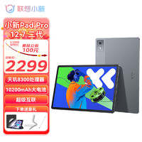 Lenovo 联想 平板小新Pad Pro/Plus 12.7英寸平板电脑可选2024新款学习娱乐办公二合一PAD KT11E 12G+256G