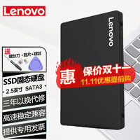 Lenovo 联想 原装SSD固态硬盘 SATA3接口 FL5900U 游匣7000笔记本电脑加速盘 2.5英寸 256G（可预装WIN10） 成就3300/3350/S550CB/3437