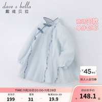 戴维贝拉 DK1221007 女童连衣裙 浅蓝色 150cm