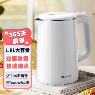 KONKA 康佳 电热水壶304不锈钢双层防烫1.8L大容量烧水壶暖水壶