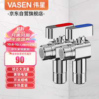 伟星 热水器球阀 套装燃气大流量三角阀全开面盆黄铜冷热水球芯1132