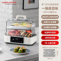 MFHZPOK 摩飞电器 摩飞速蒸锅电蒸锅多功能家用蒸煮炖一体锅蒸汽锅蒸笼蒸箱