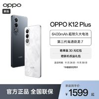 OPPO K12 Plus 第三代骁龙7旗舰芯片 6400mAh超耐久大电池 AI手机