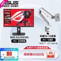 ASUS 华硕 ROG 玩家国度 Strix XG系列 XG258Q 24.5英寸 TN G-sync FreeSync 显示器（1920×1080、240Hz）